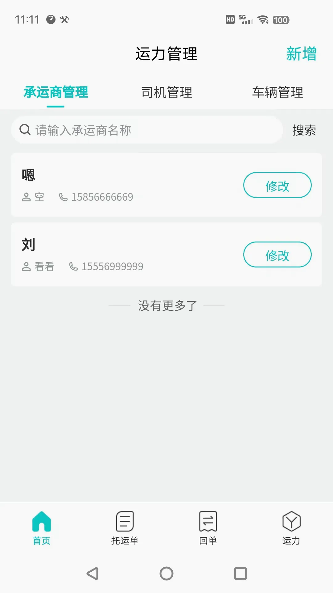 ������TMS2026���°汾v2.0.9 ��׿��