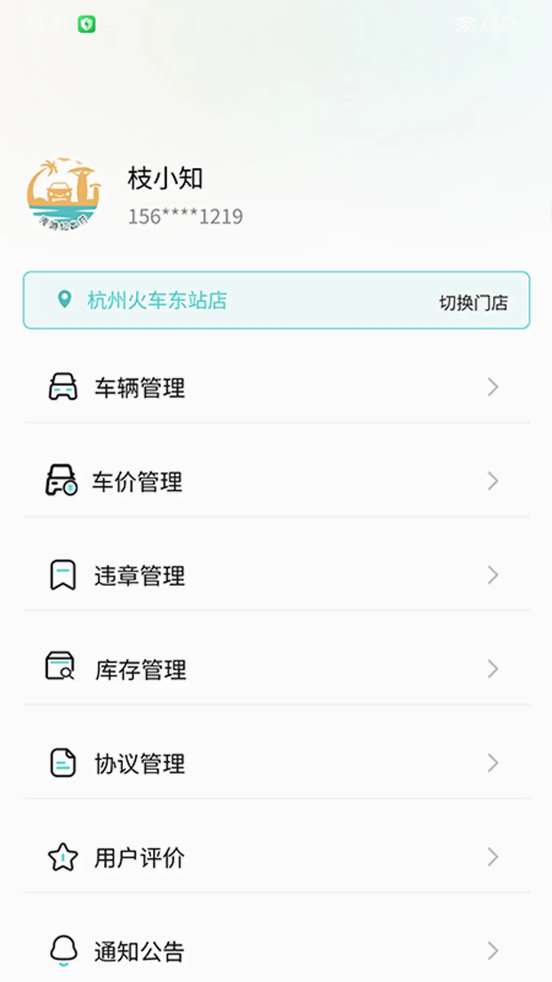 ���μ��̻���2026���°汾v1.6.7 ��׿��