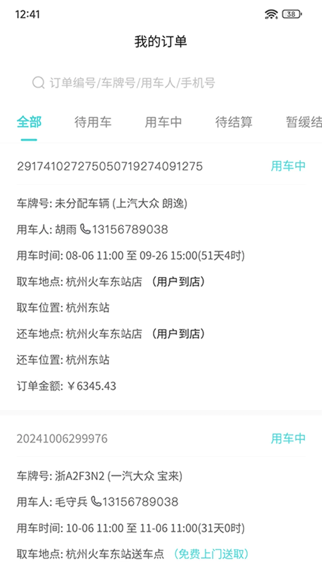 ���μ��̻���2026���°汾v1.6.7 ��׿��