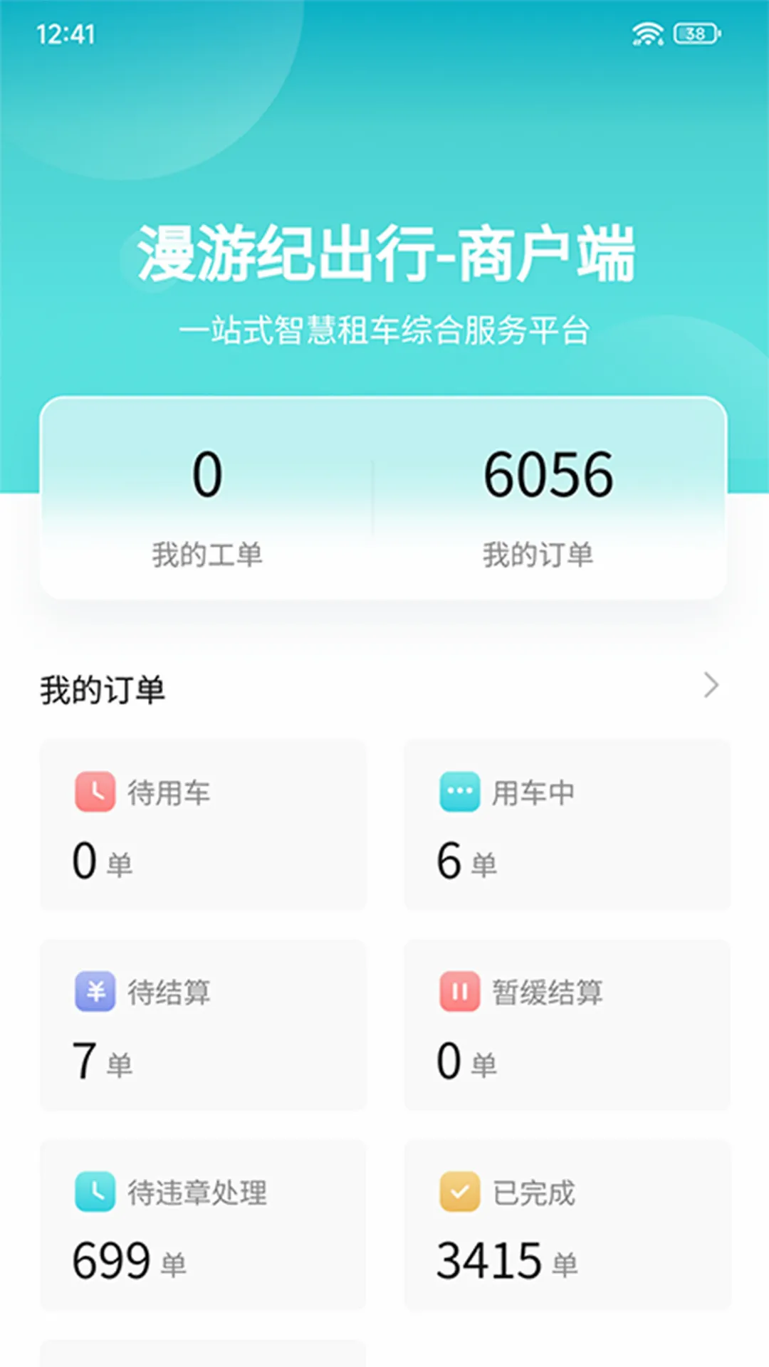 ���μ��̻���2026���°汾v1.6.7 ��׿��