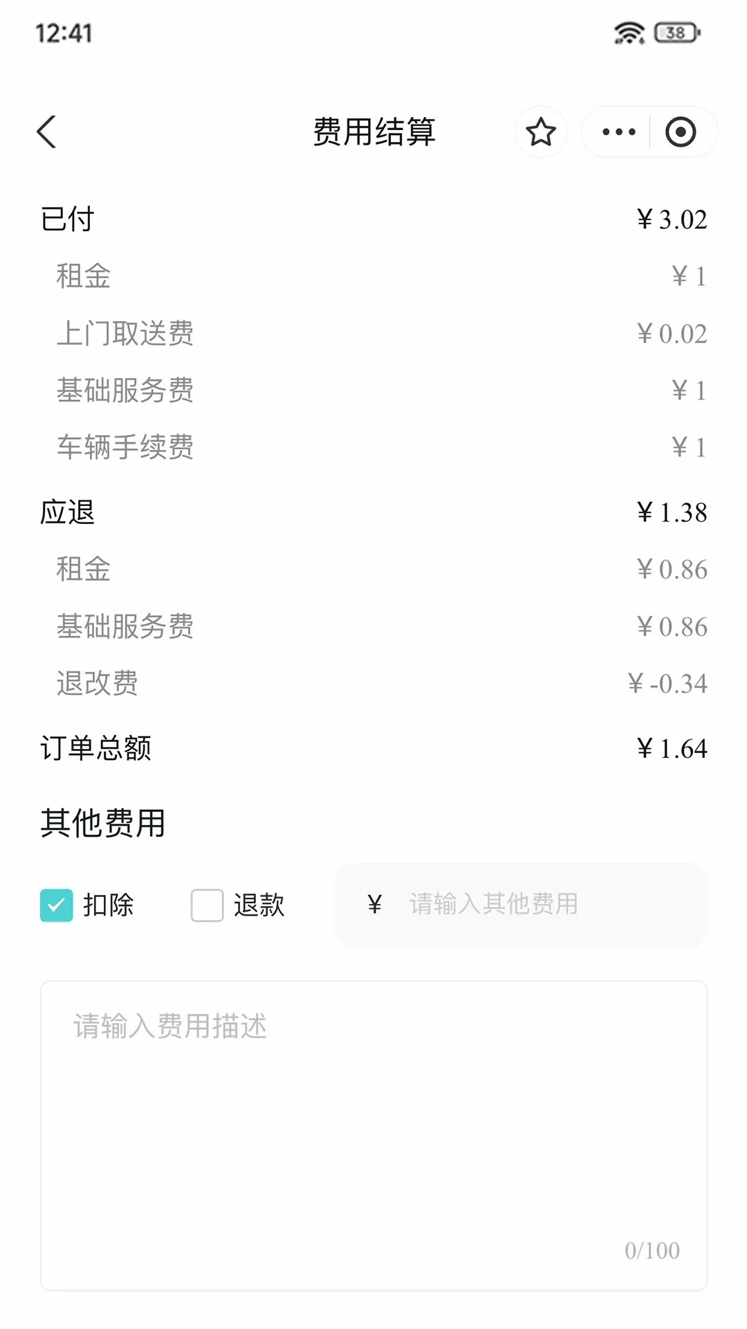 漫游纪商户端2026最新版本 漫游纪商户端2026最新版本