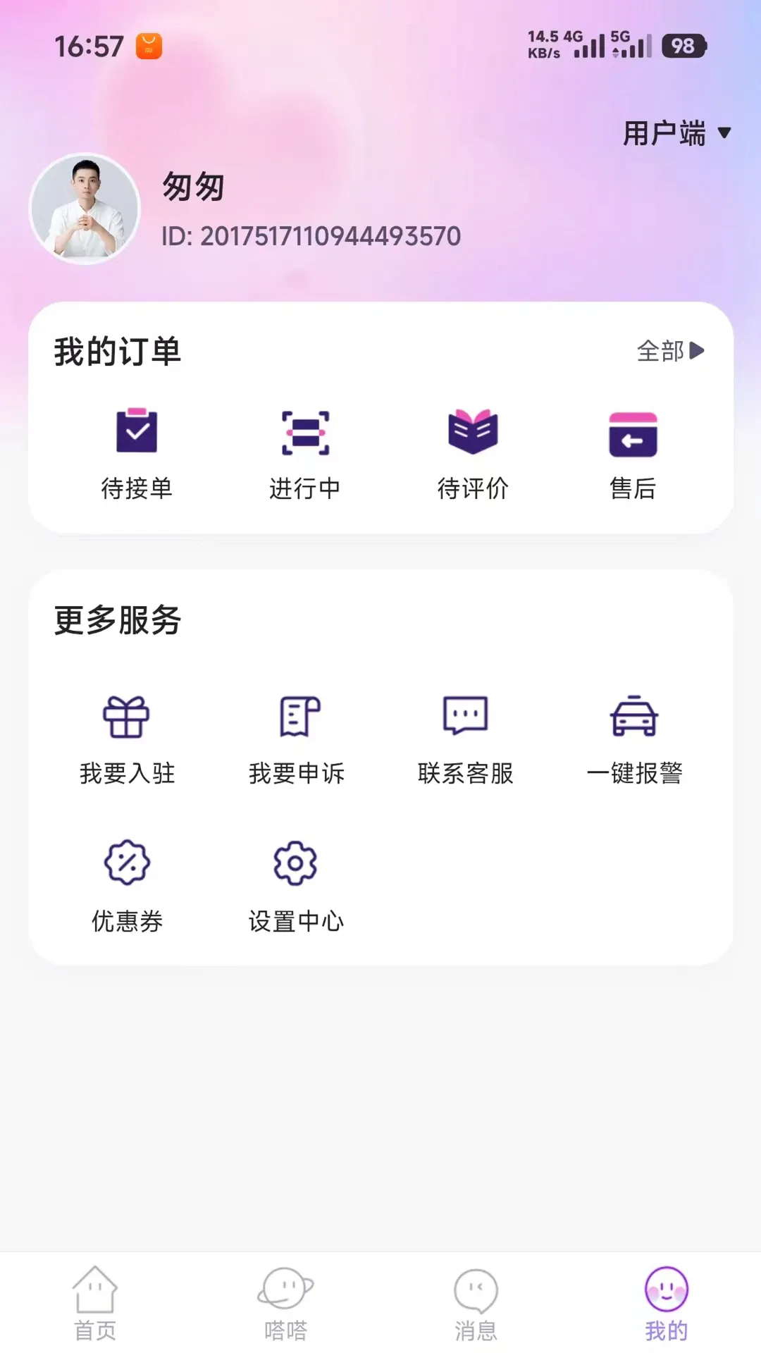 ��������ֻ���v1.0.10 �ֻ���