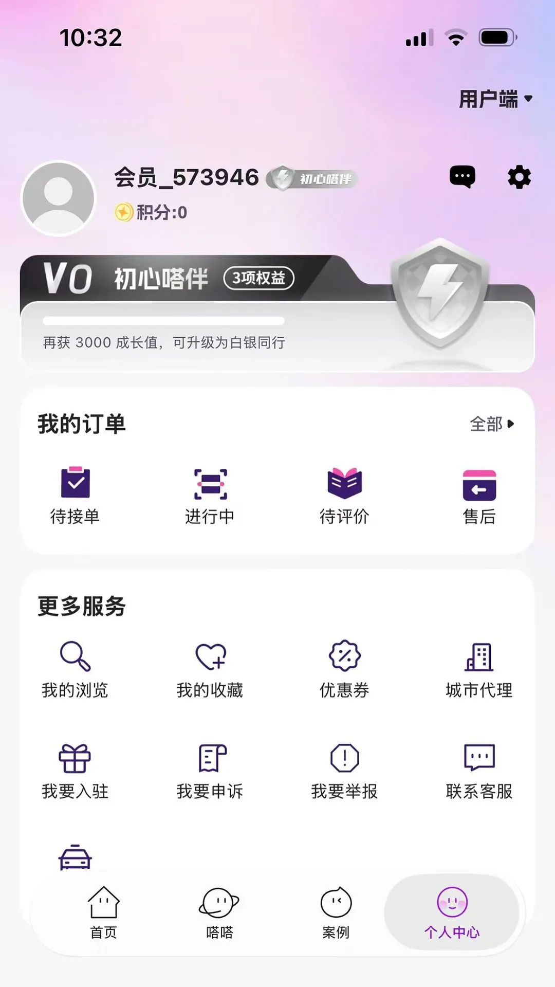 闪嗒最新手机版 闪嗒最新手机版