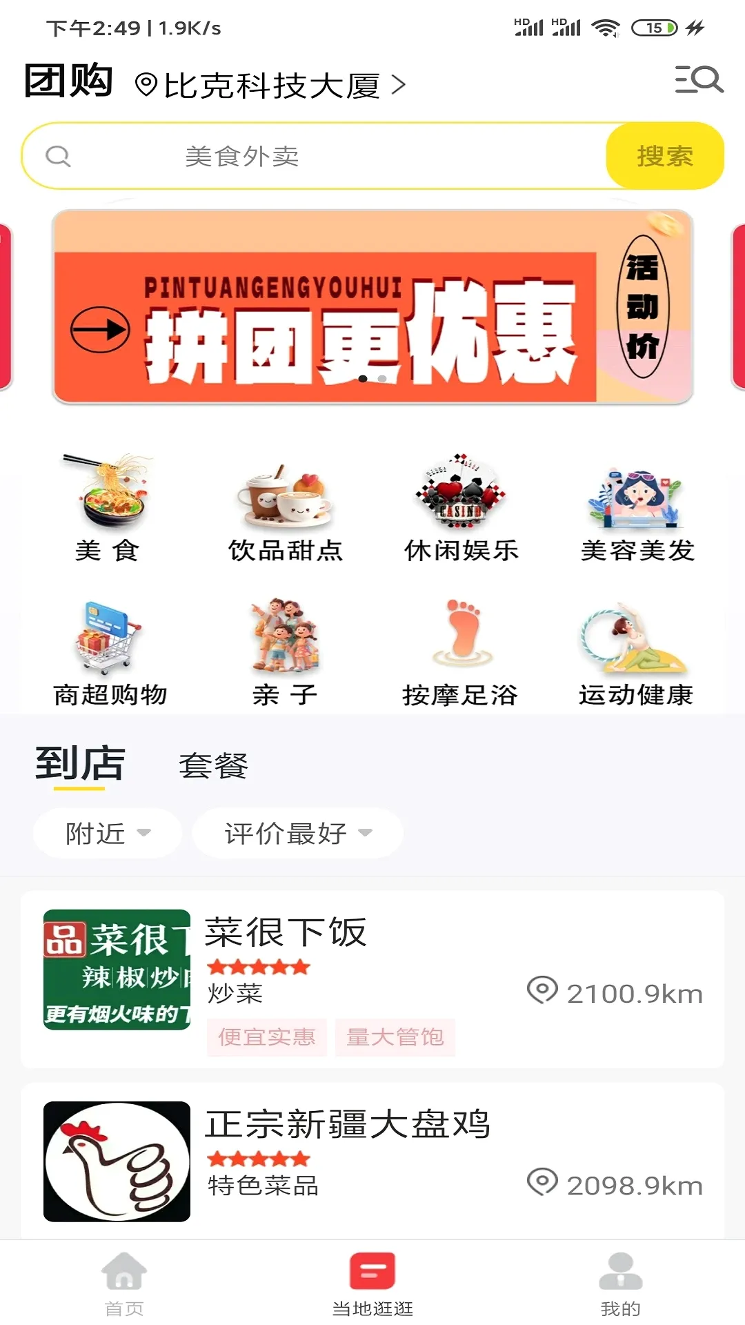 金彩镍城(本地生活服务) 金彩镍城(本地生活服务)