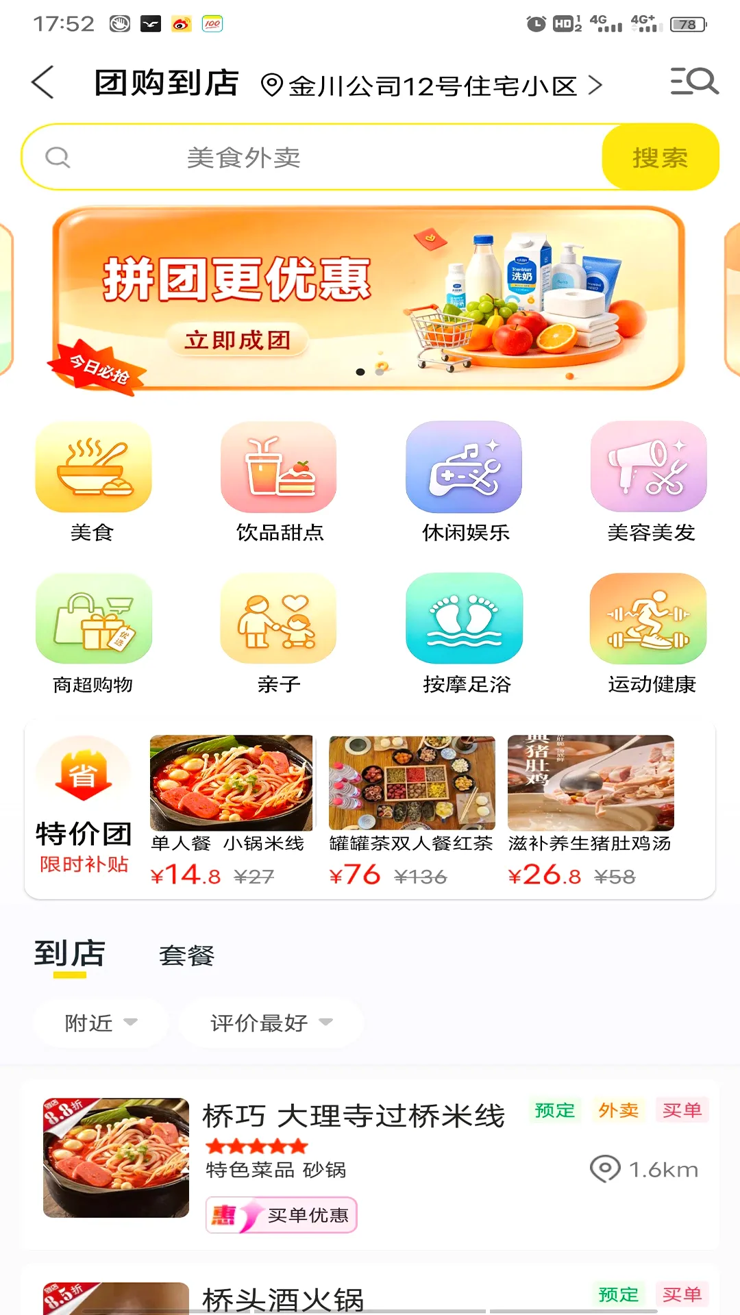 金彩镍城(本地生活服务) 金彩镍城(本地生活服务)