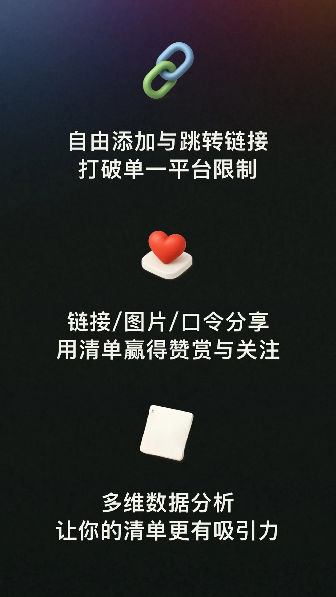 MyList2026���°汾v1.0.3 �ֻ���