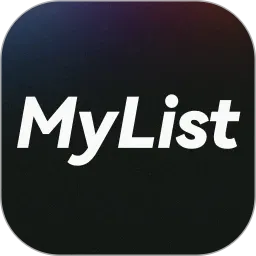 MyList2026���°汾v1.0.3 �ֻ���