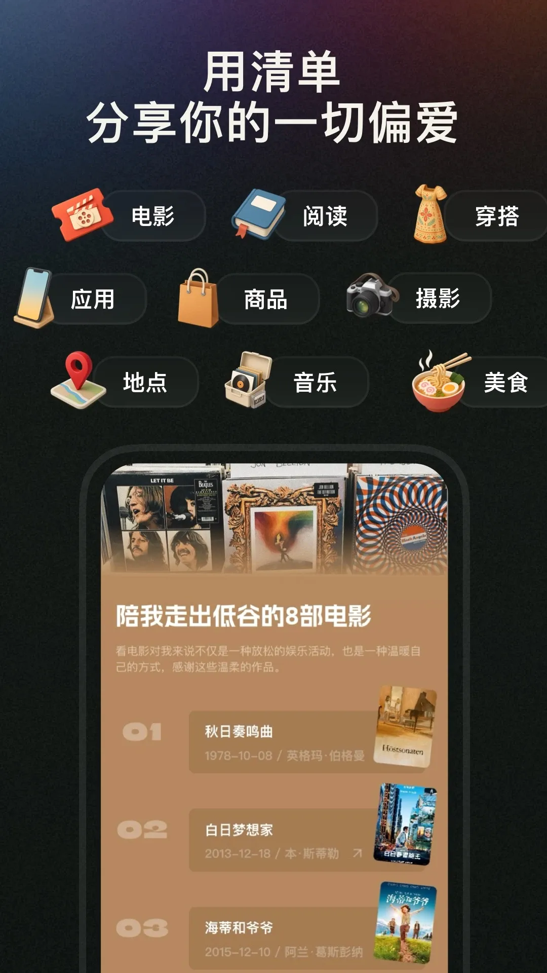 MyList2026���°汾v1.0.3 �ֻ���
