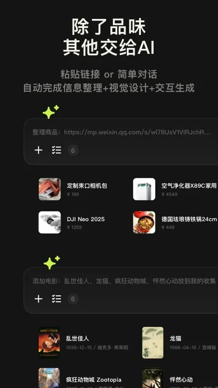 MyList2026最新版本 MyList2026最新版本