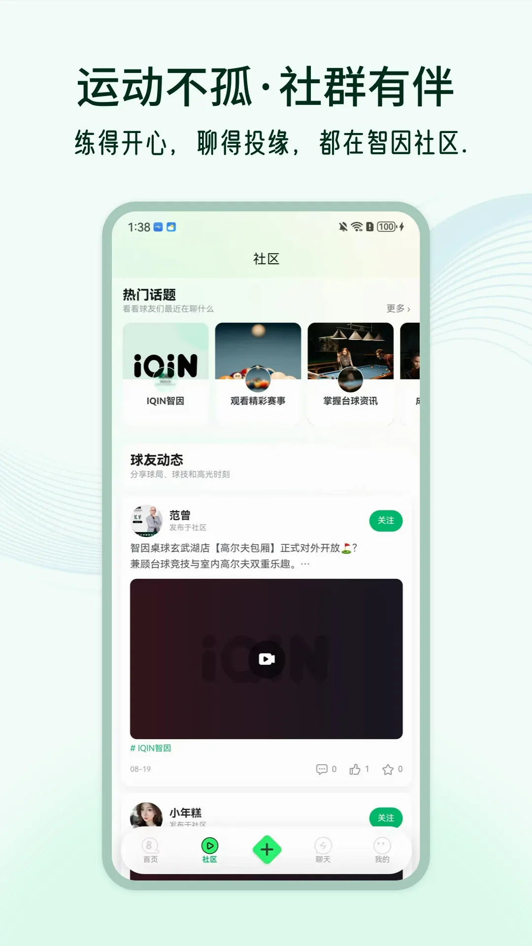 �����˶�2026���°汾v3.0.1 �ֻ���