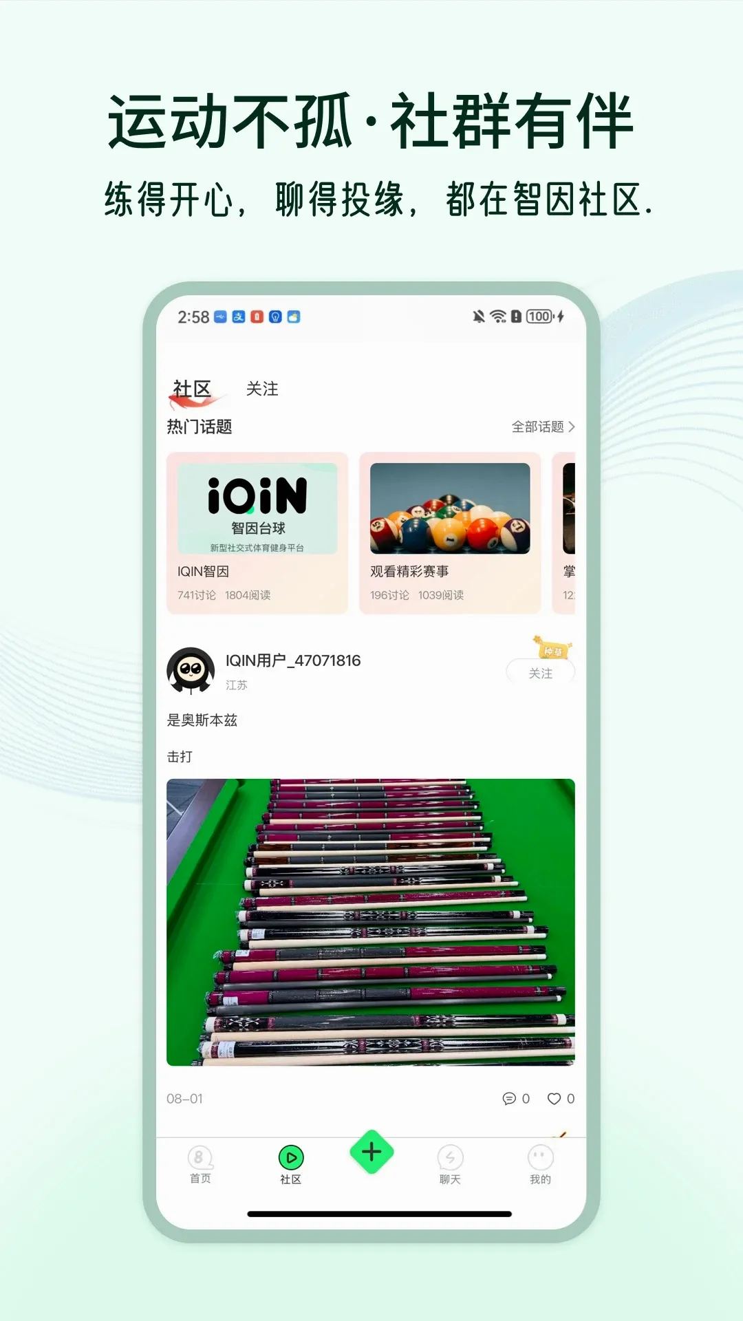 智因运动2026最新版本 智因运动2026最新版本