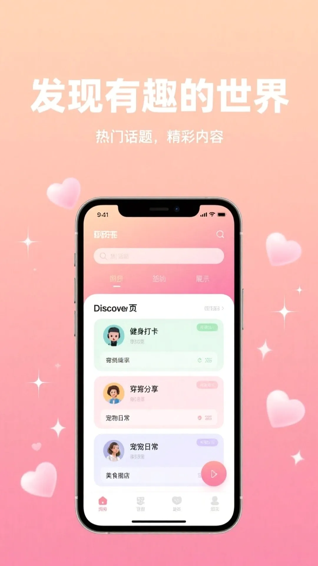 ����Ư��ƿ(Ư��ƿ�罻app)v2.5.7 ��׿��