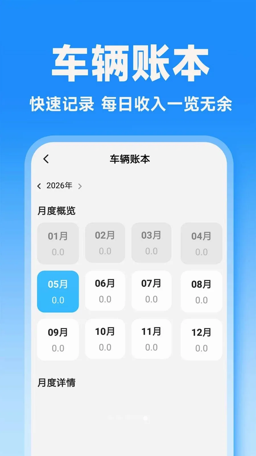 ˳�糵�����а�2026���°汾v1.0.5 ��׿��