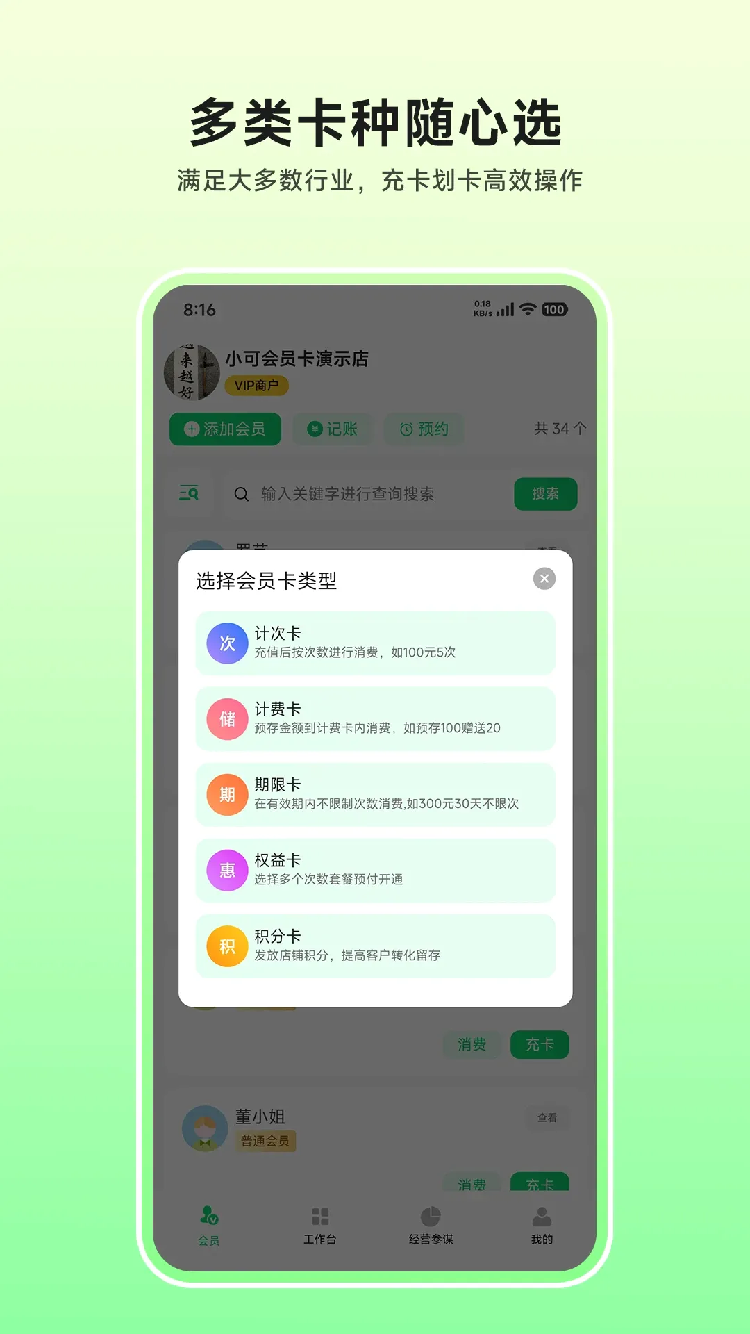 С�ɻ�Ա�������ֻ���v1.1.3 ��׿��