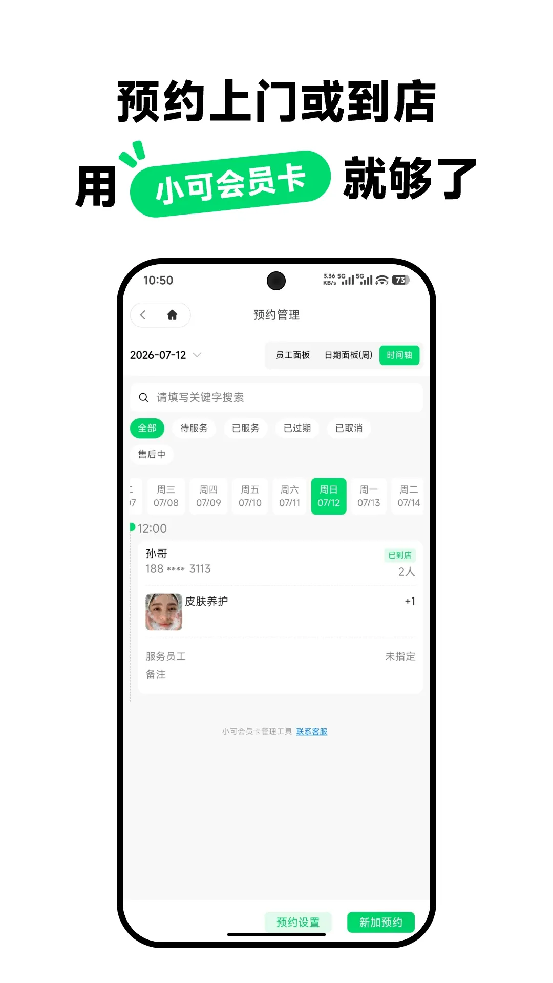 小可会员卡最新手机版 小可会员卡最新手机版