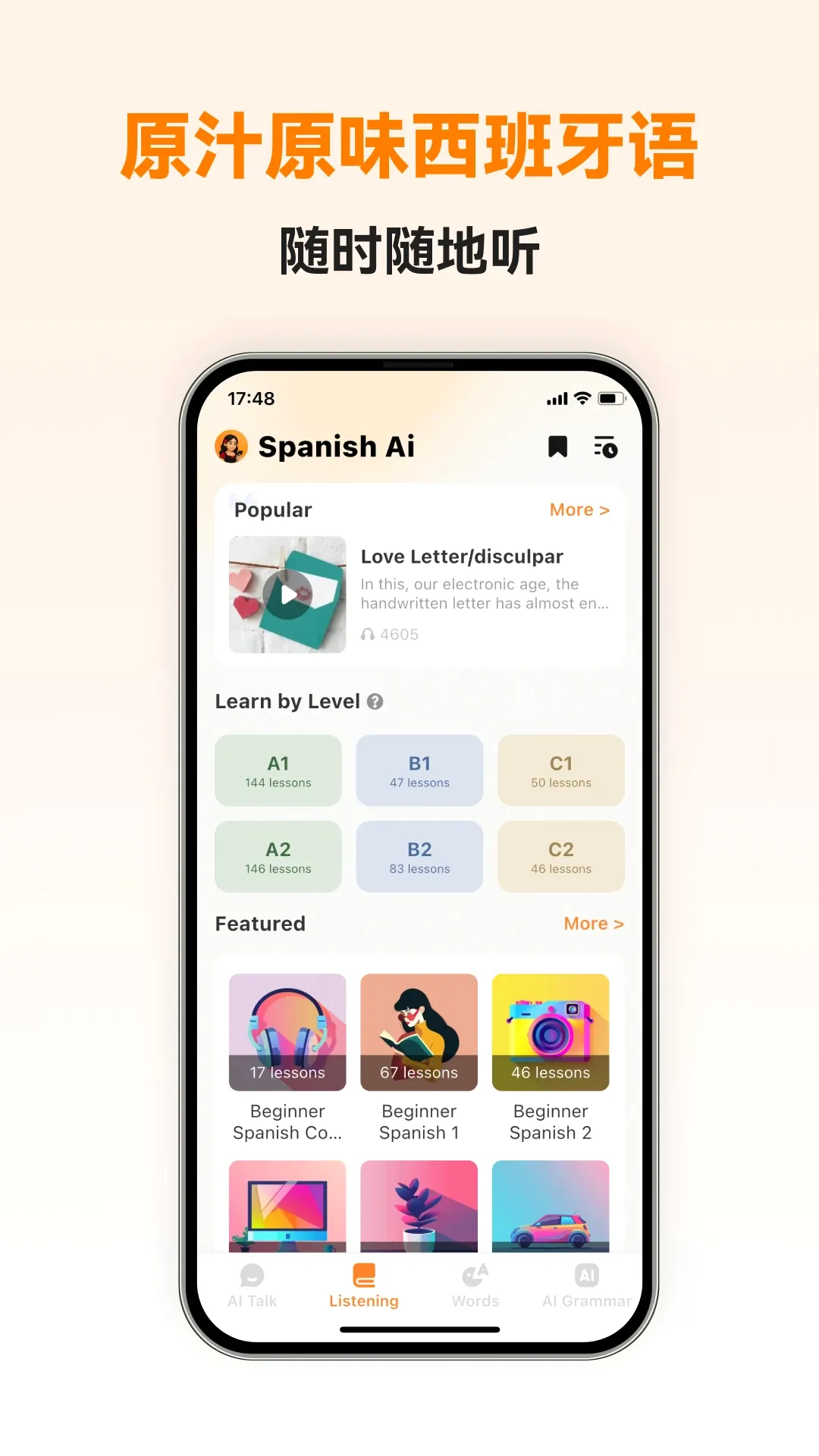 Spanish Ai2026官方最新版本 Spanish Ai2026官方最新版本