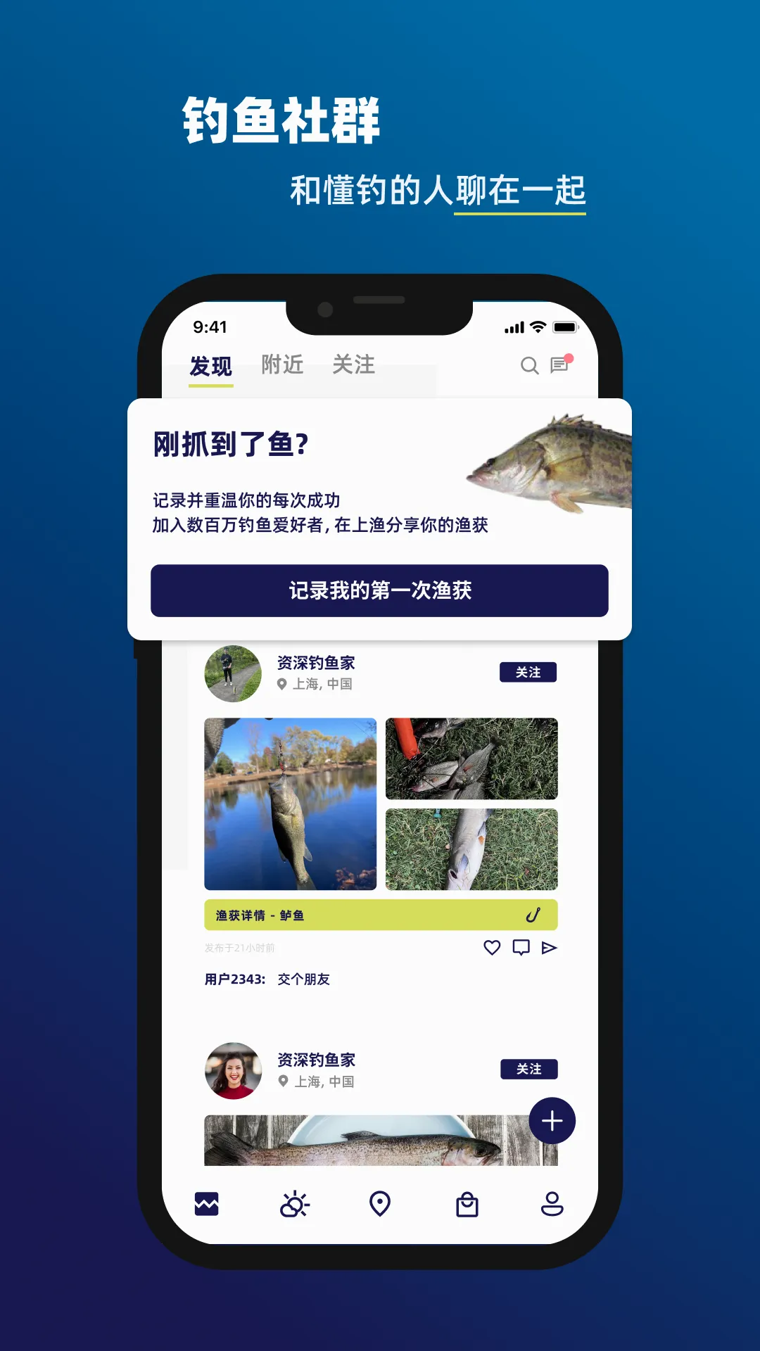 上渔(钓鱼辅助平台) 上渔(钓鱼辅助平台)
