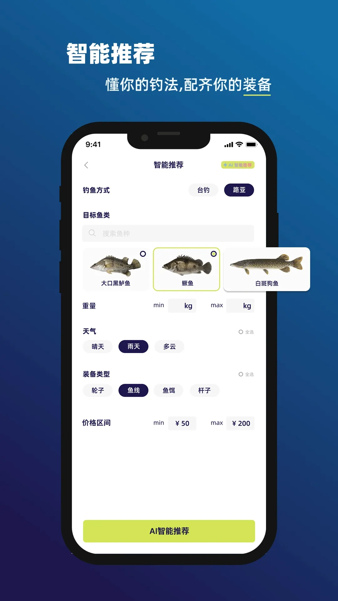 上渔(钓鱼辅助平台) 上渔(钓鱼辅助平台)