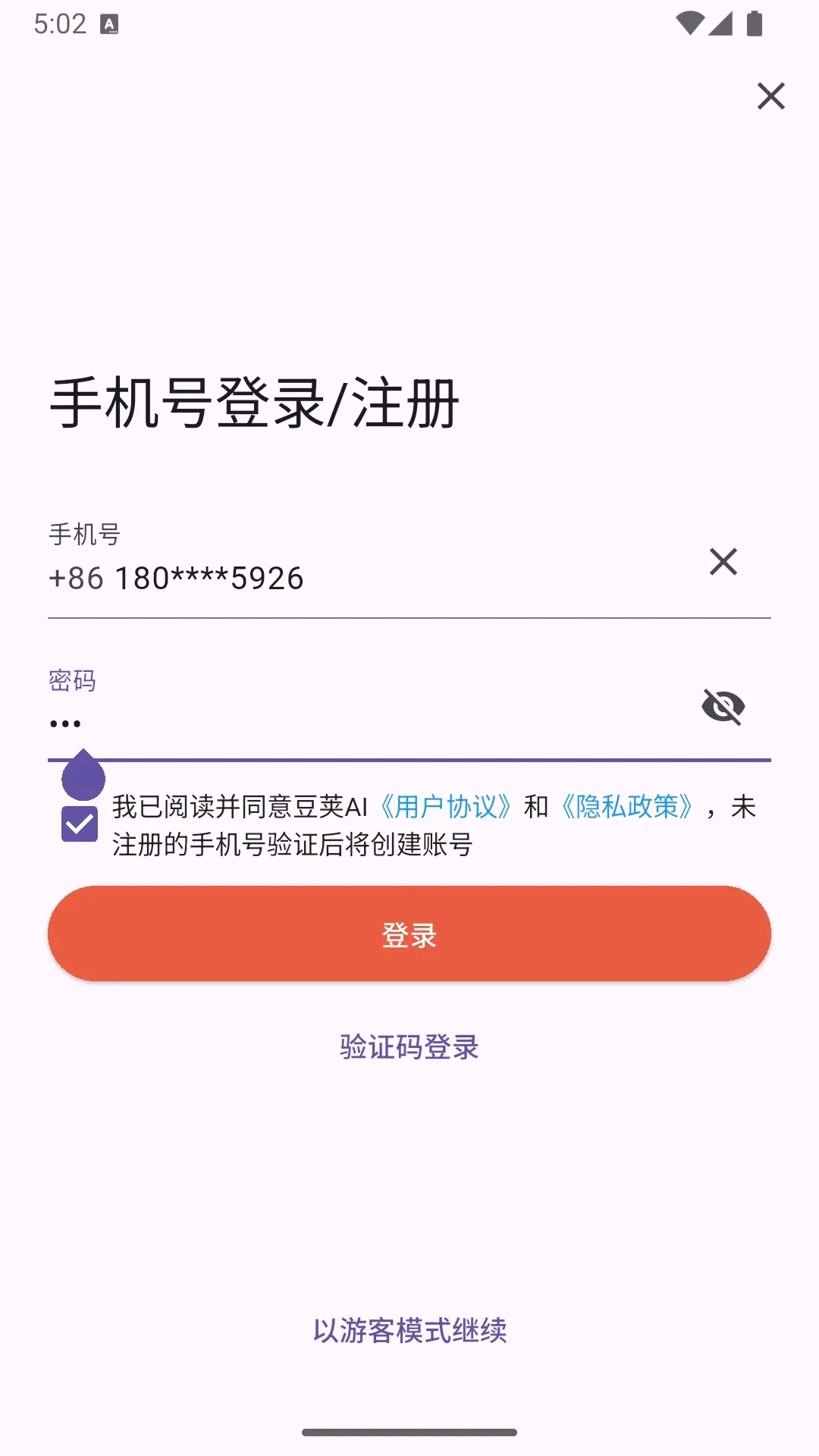 ����AI(���Ի�ѧϰ����)v1.0.5 ��׿��