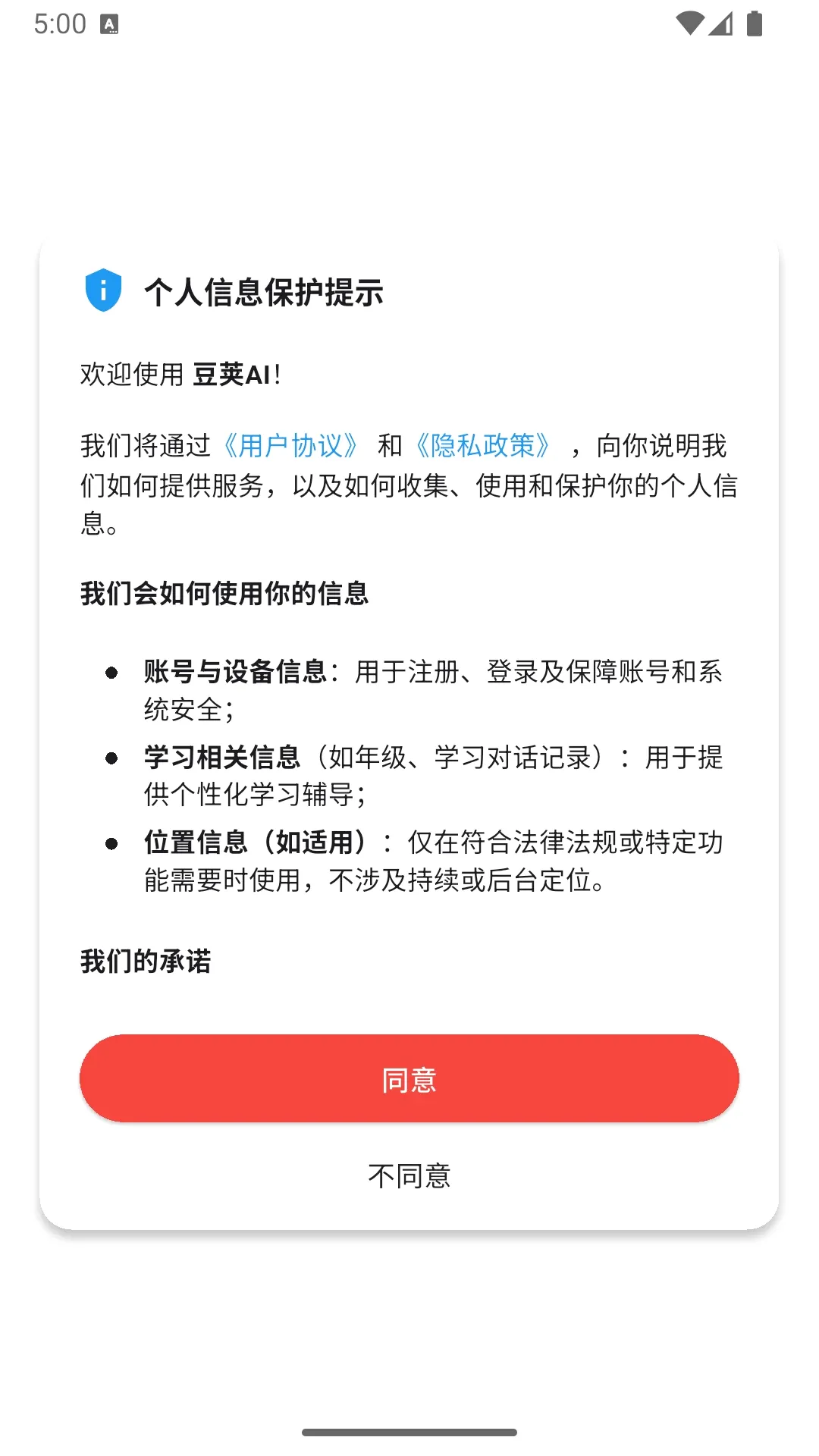 ����AI(���Ի�ѧϰ����)v1.0.5 ��׿��