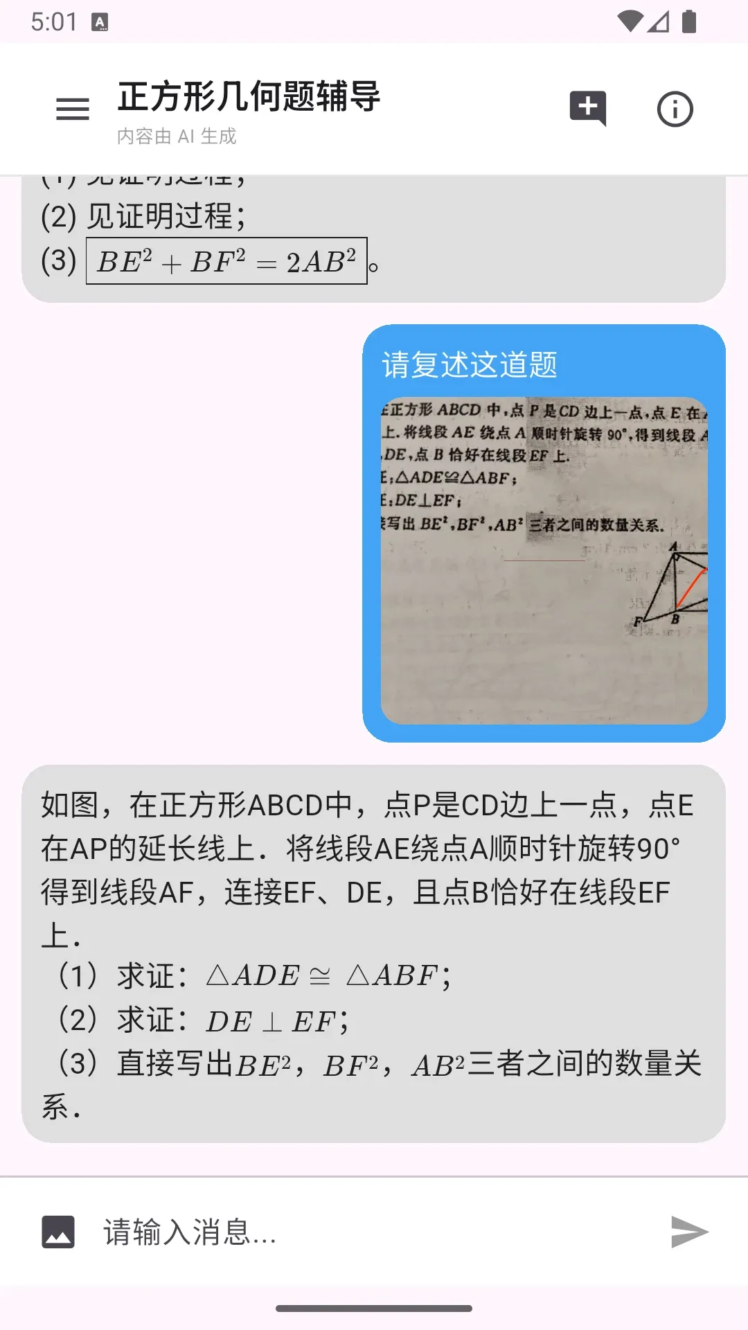 豆荚AI(个性化学习辅导) 豆荚AI(个性化学习辅导)