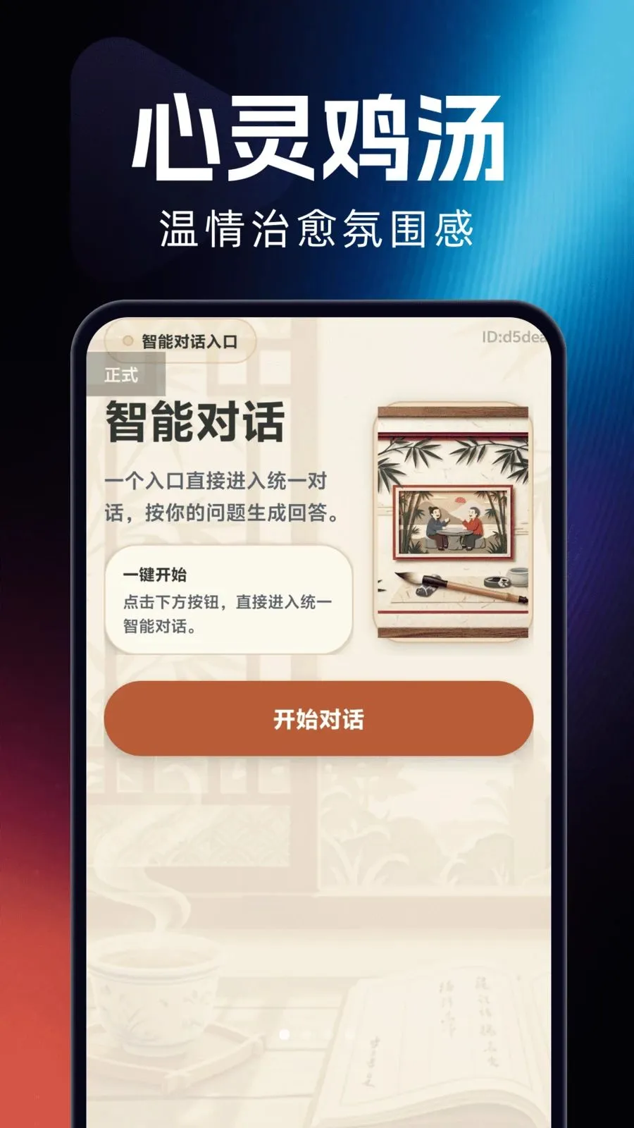 AI seedȫ����Ƶ���������ֻ���v1.0.0 �ֻ���