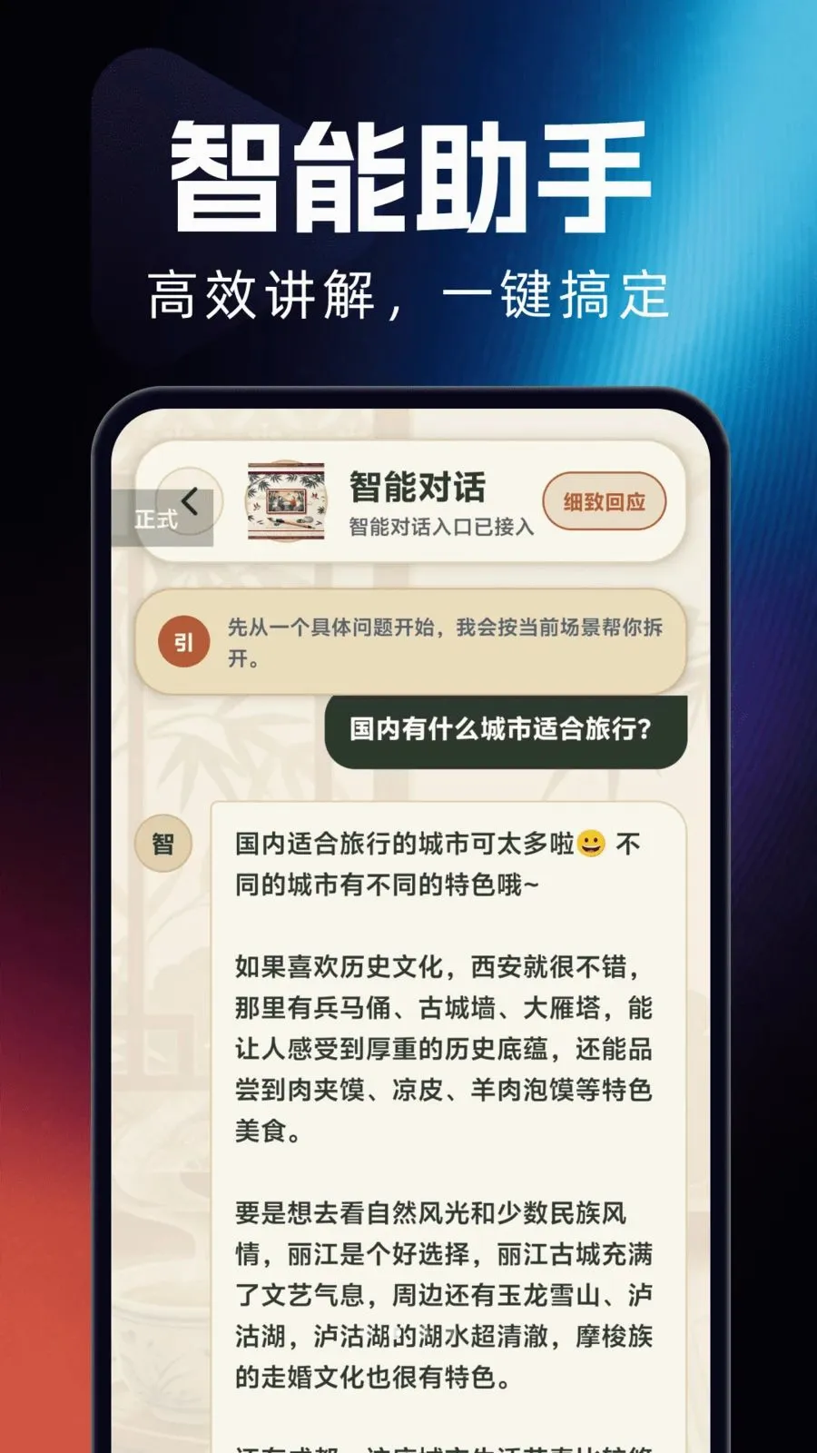 AI seedȫ����Ƶ���������ֻ���v1.0.0 �ֻ���