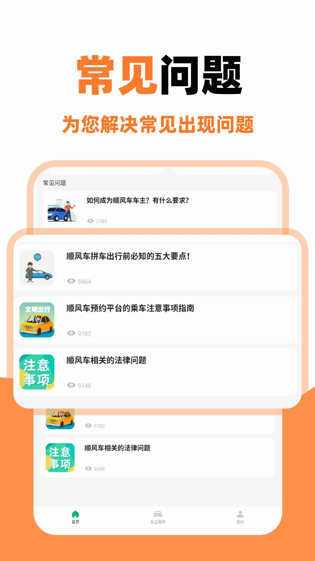 ˳�糵������2026�ٷ����°汾v1.0.1 ��׿��