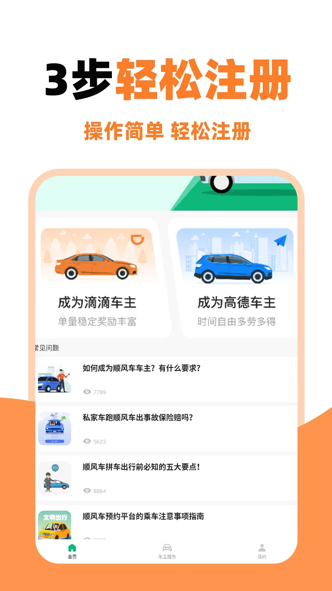 ˳�糵������2026�ٷ����°汾v1.0.1 ��׿��