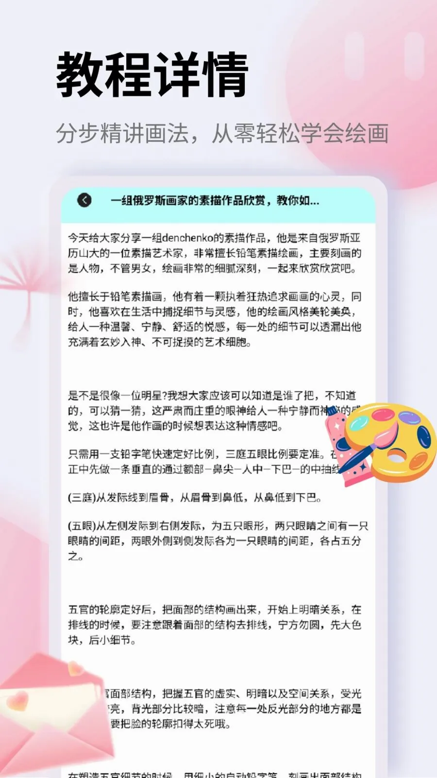 EasyConnectapp(�滭ѧϰƽ̨)v1.6 �ֻ���