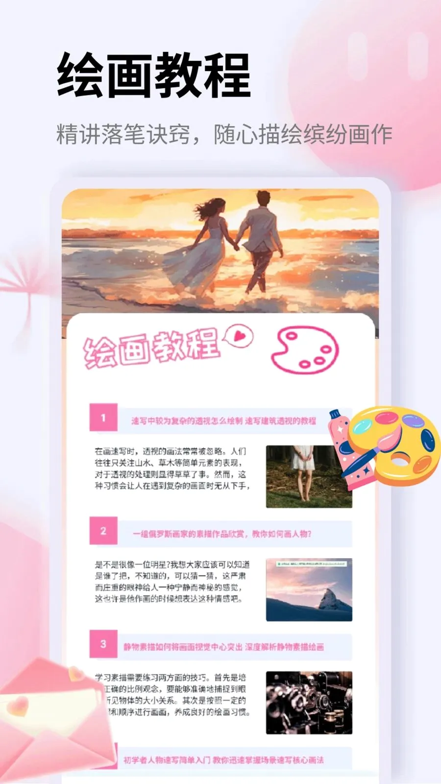 EasyConnectapp(绘画学习平台) EasyConnectapp(绘画学习平台)