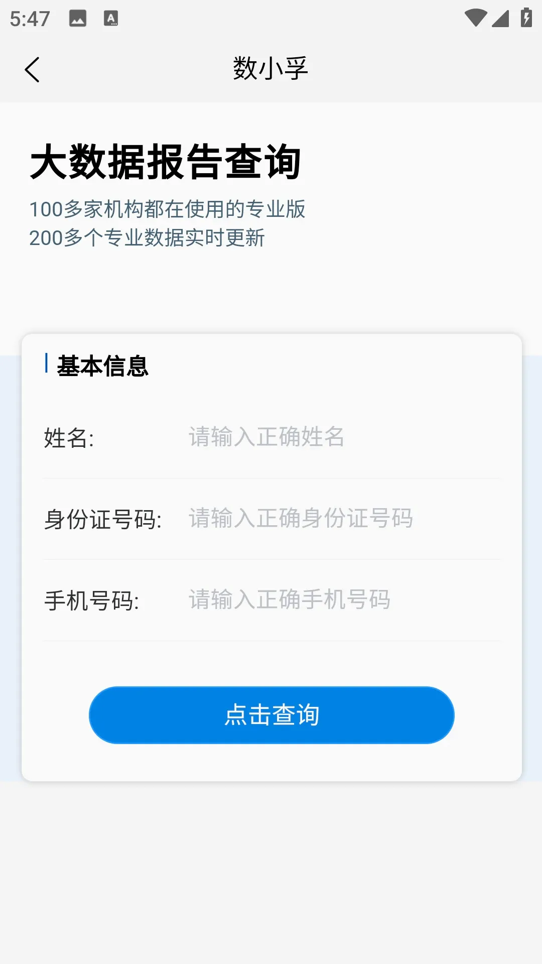 ��С��(���˷���ɸ��)v1.0.5 ��׿��