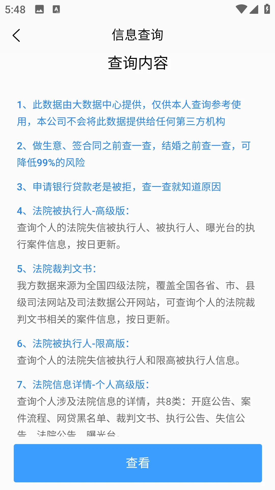 ��С��(���˷���ɸ��)v1.0.5 ��׿��