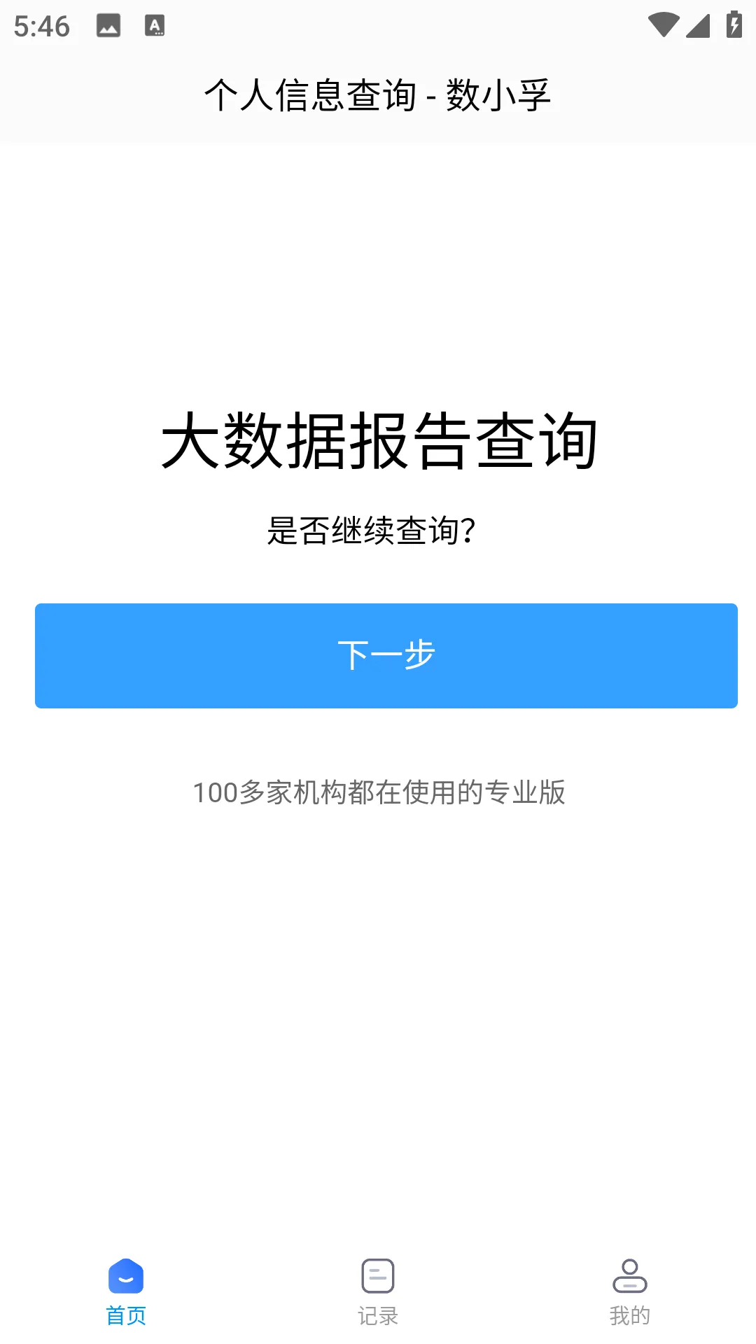 ��С��(���˷���ɸ��)v1.0.5 ��׿��