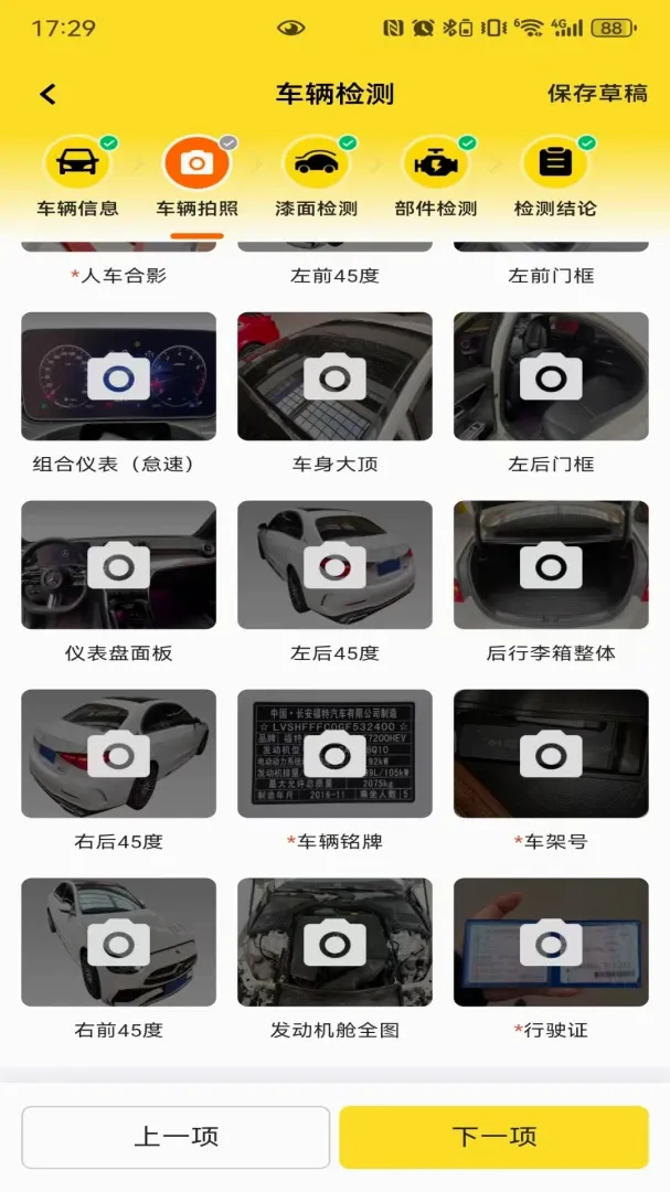 简车宝(车辆检测工具) 简车宝(车辆检测工具)