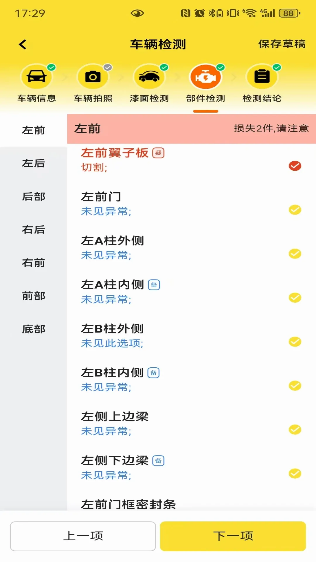 �򳵱�(������⹤��)v1.4.6 ��׿��