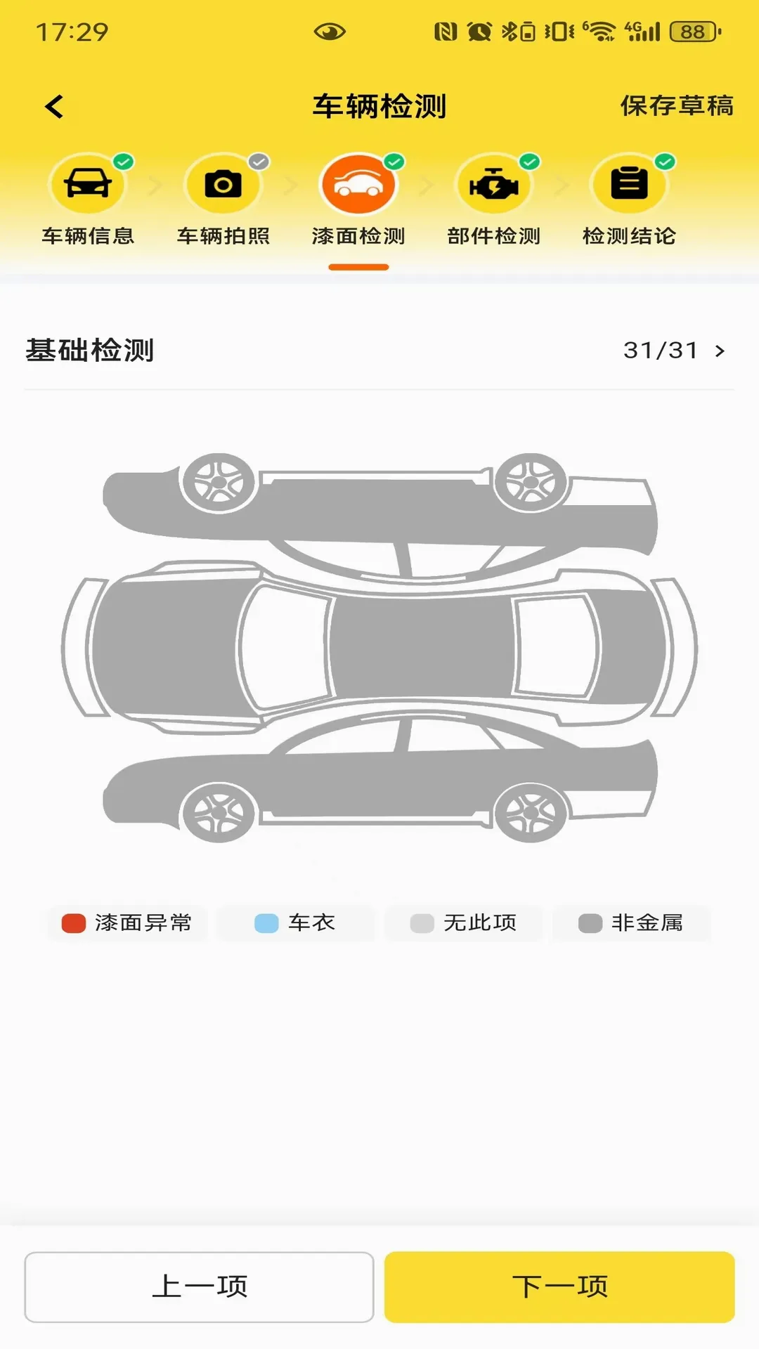 �򳵱�(������⹤��)v1.4.6 ��׿��