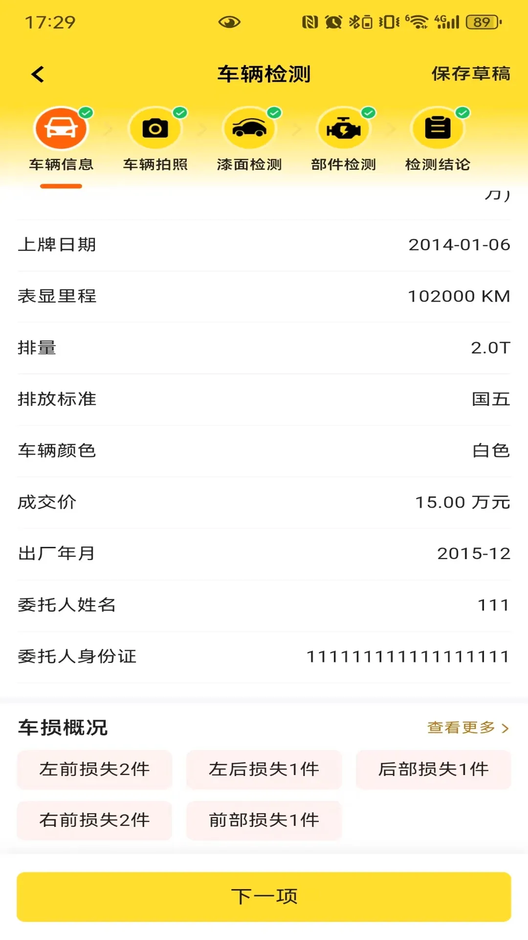 �򳵱�(������⹤��)v1.4.6 ��׿��