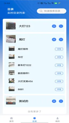 掌上联云(设备进销存管理) 掌上联云(设备进销存管理)