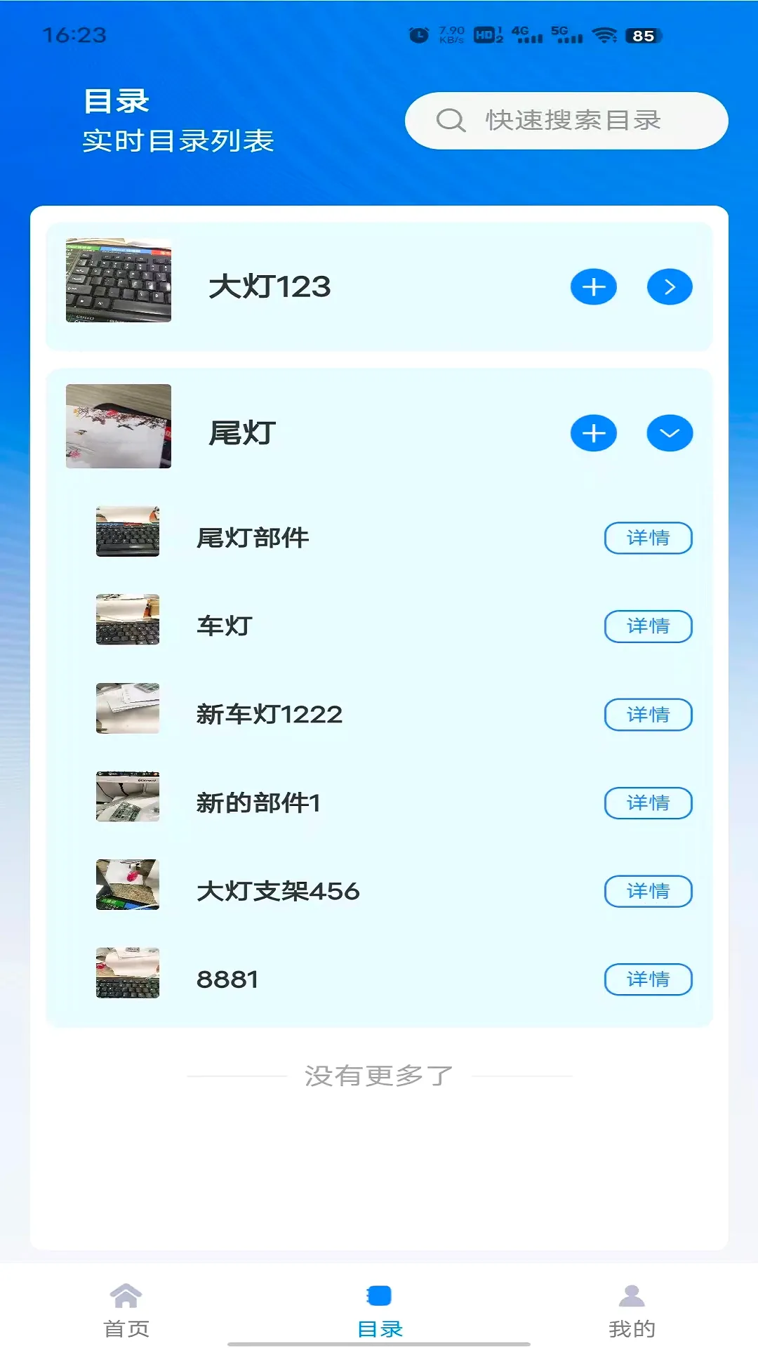 ��������(�豸���������)v1.1.26 ��׿��