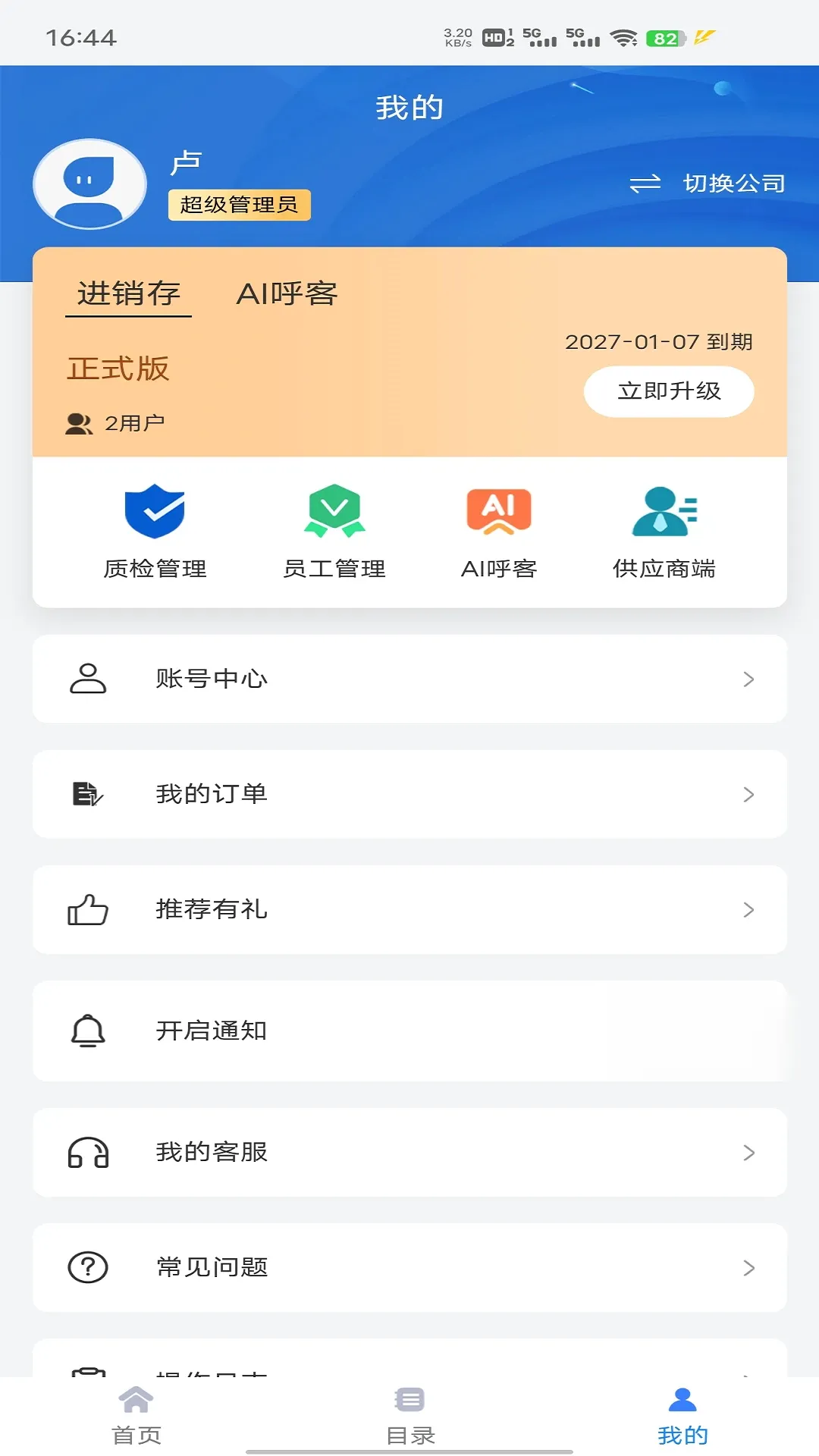 ��������(�豸���������)v1.1.26 ��׿��