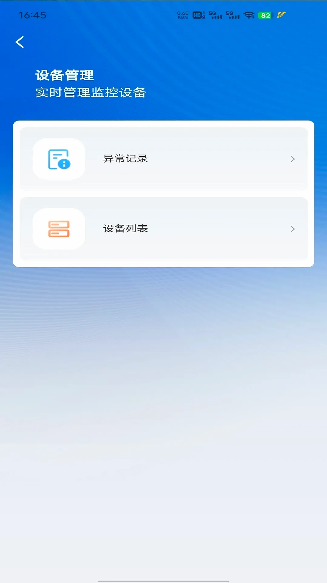 ��������(�豸���������)v1.1.26 ��׿��