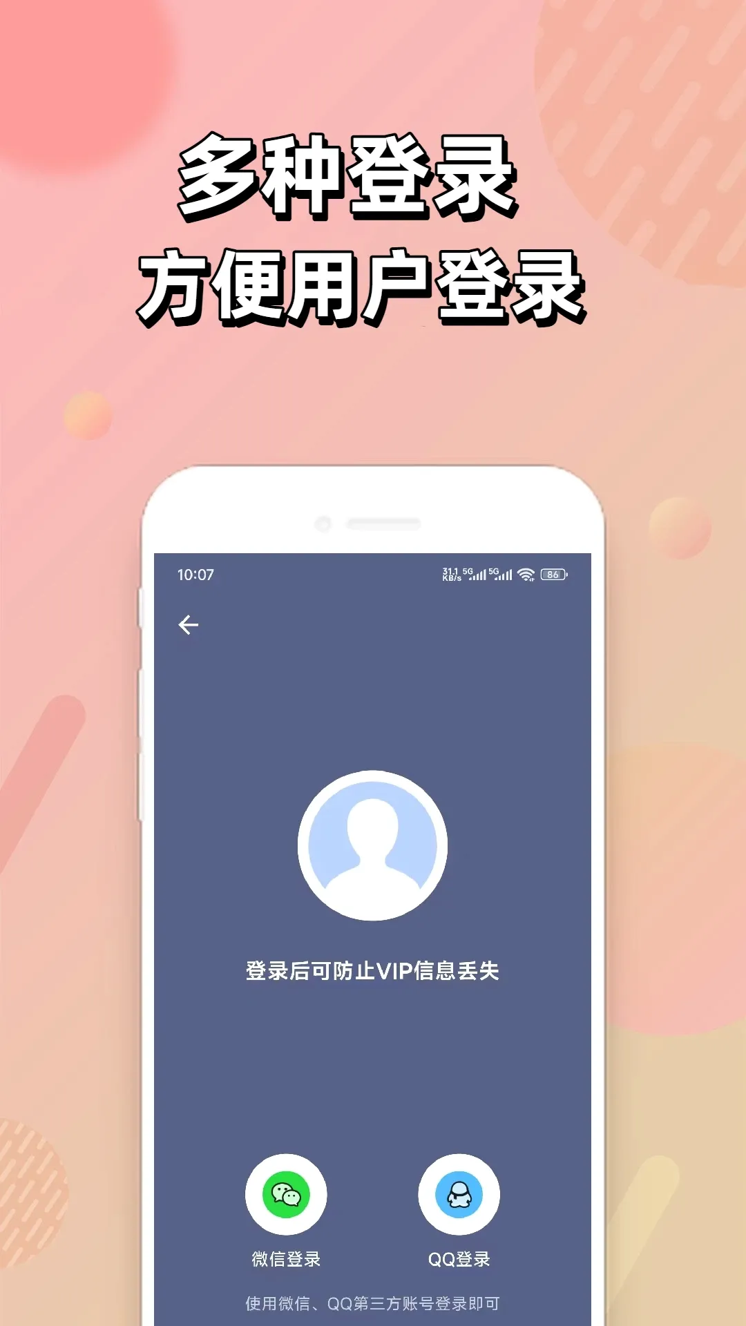 ��ձ�����(������������)v1.2.3 �ֻ���