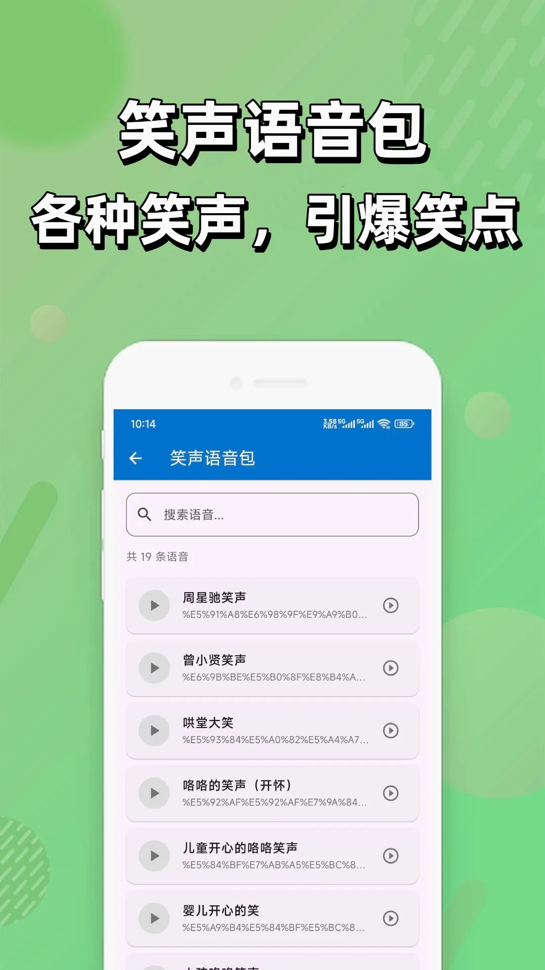 ��ձ�����(������������)v1.2.3 �ֻ���