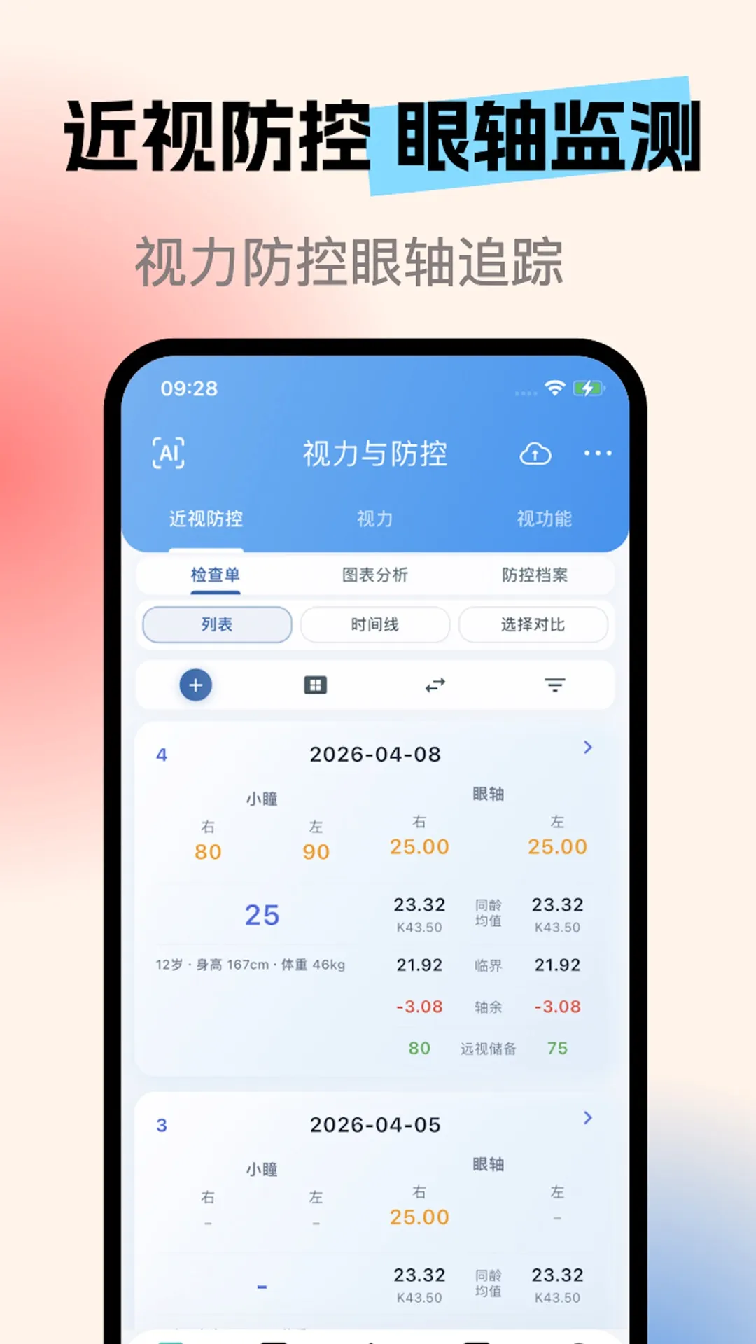 �����ػ�(���ӷ�������)v1.5.1 ��׿��