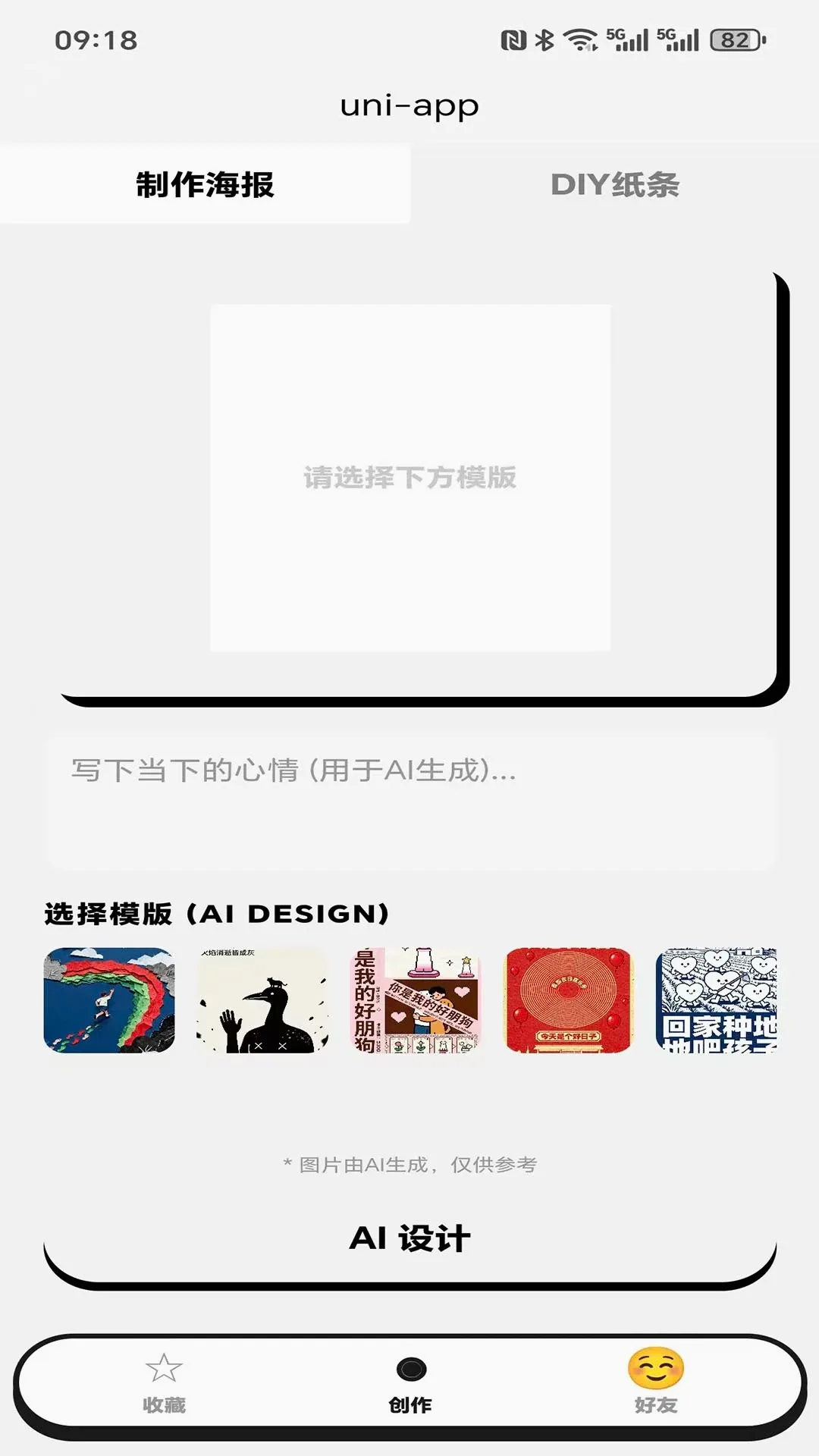tanֽ��(��������APP)v4.5.12 �ֻ���