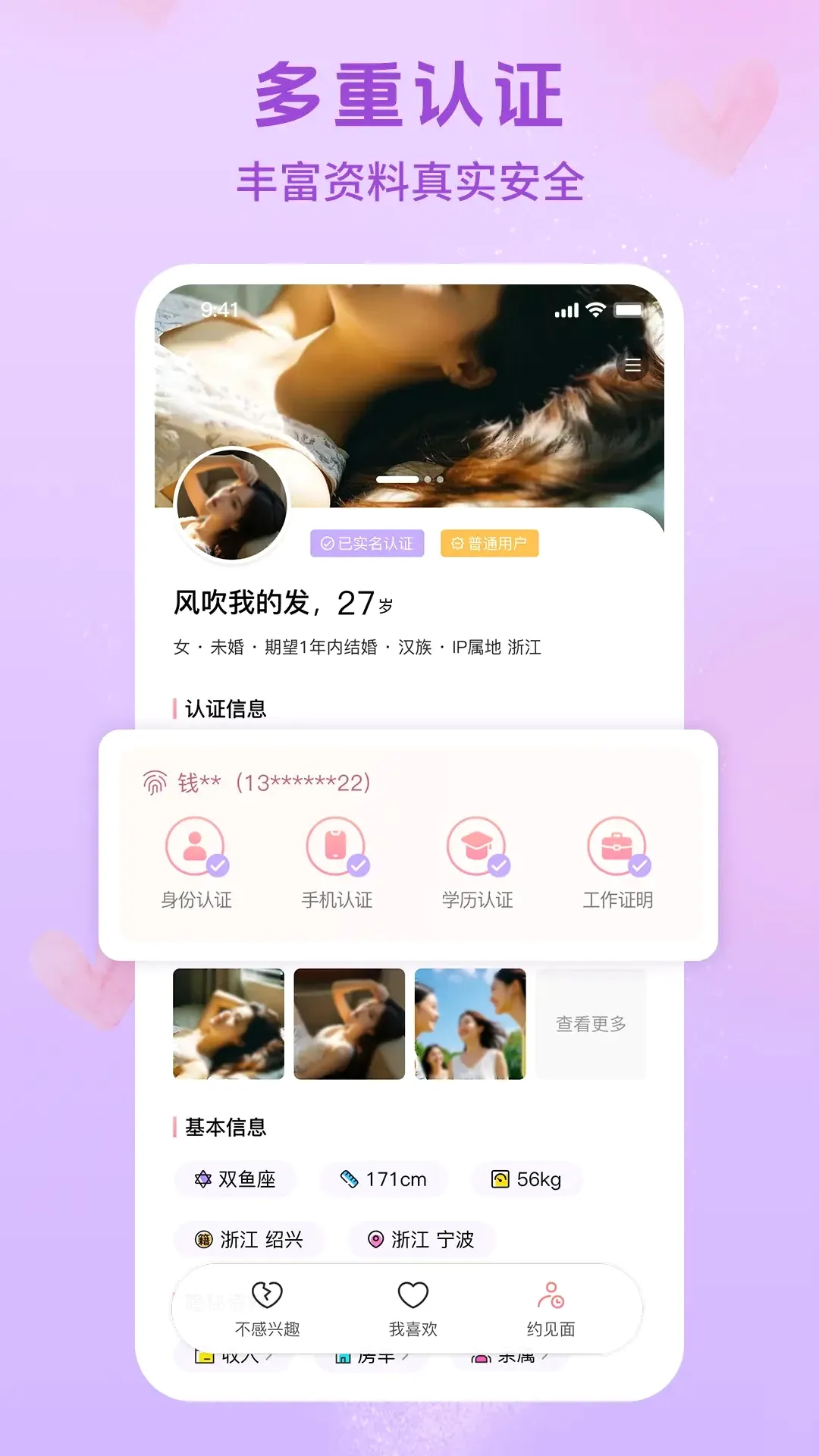心缘相逢(相亲平台) 心缘相逢(相亲平台)