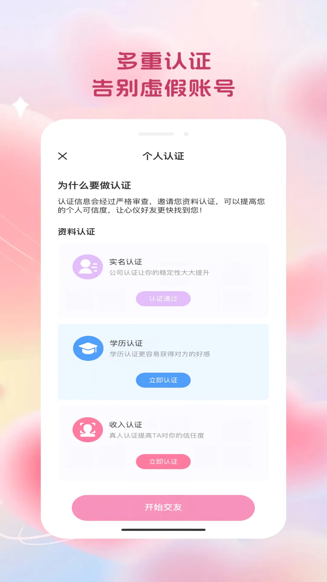 心缘相逢(相亲平台) 心缘相逢(相亲平台)