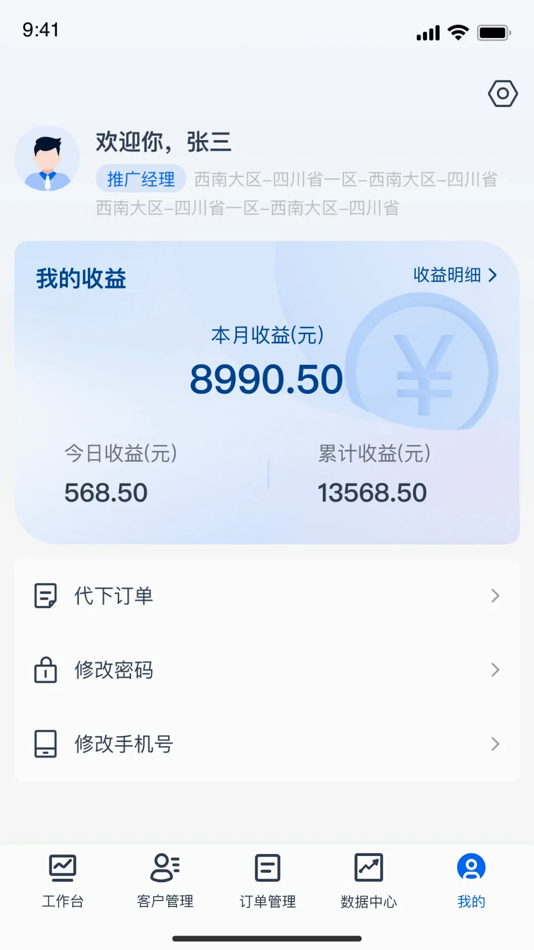 �淼�ƹ������ֻ���v2.5.5 ��׿��