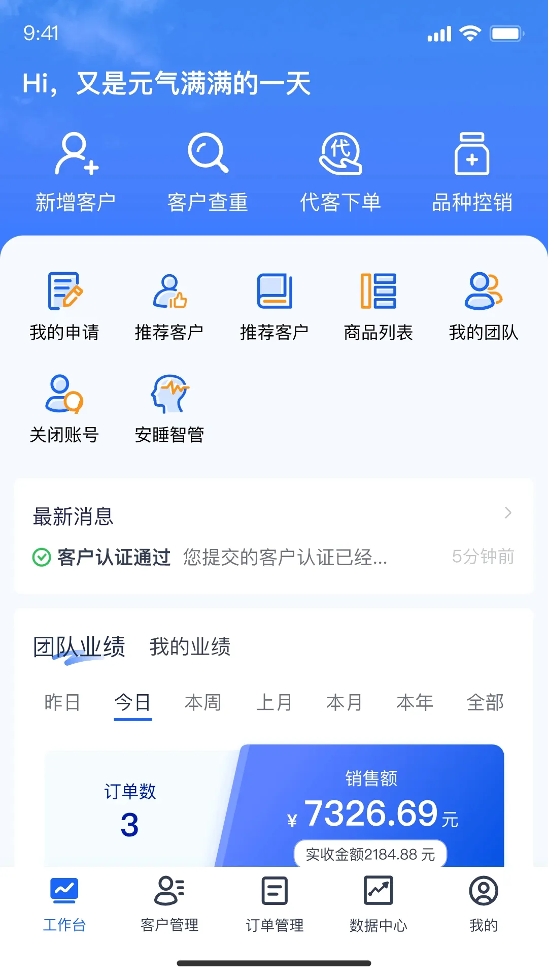 舒芳掌柜最新手机版 舒芳掌柜最新手机版